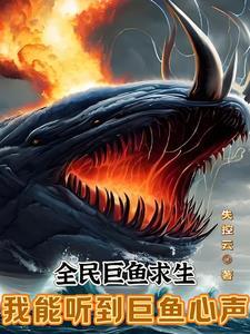花精崽崽下山了