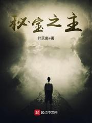 穿越之官家嫡女